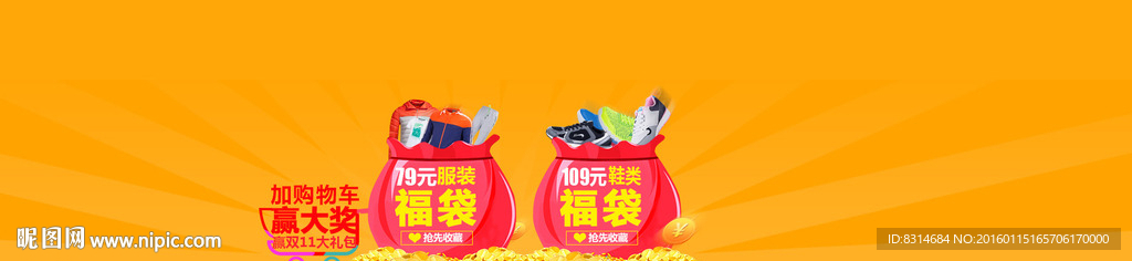 红包福袋金币海报pop