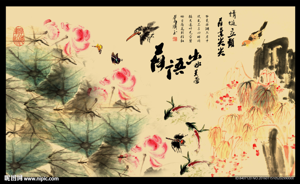 国画荷花水墨画