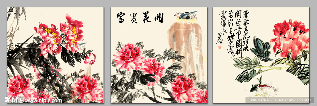 无框画牡丹装饰画