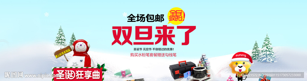 圣诞节海报