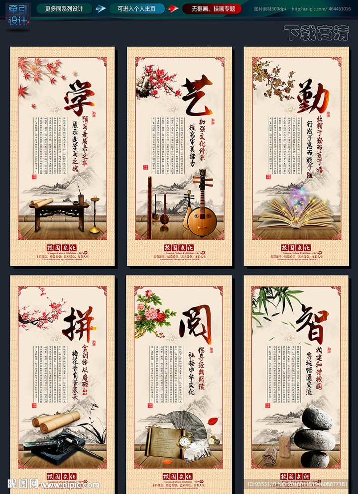 校园文化