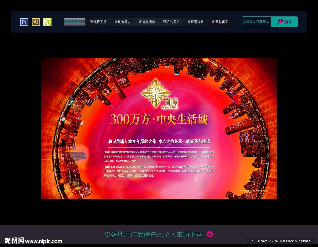 房地产桁架