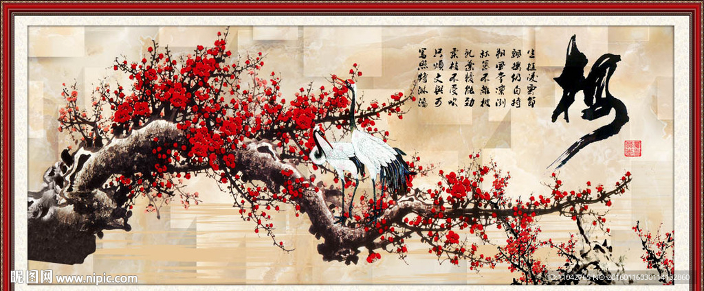 国画梅花