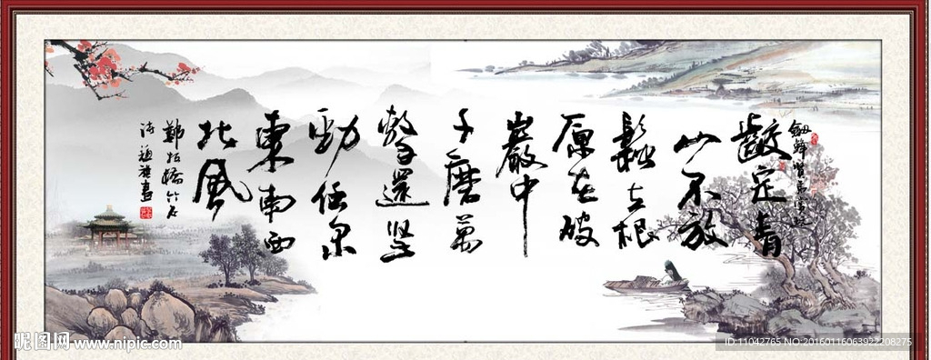 书法