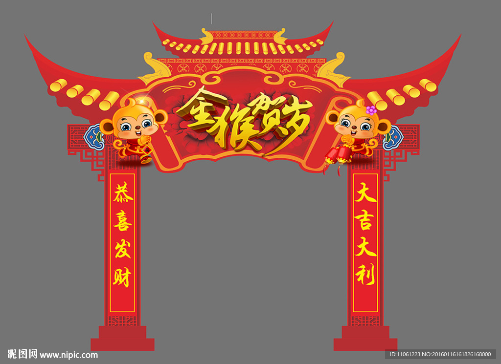 新年龙门架