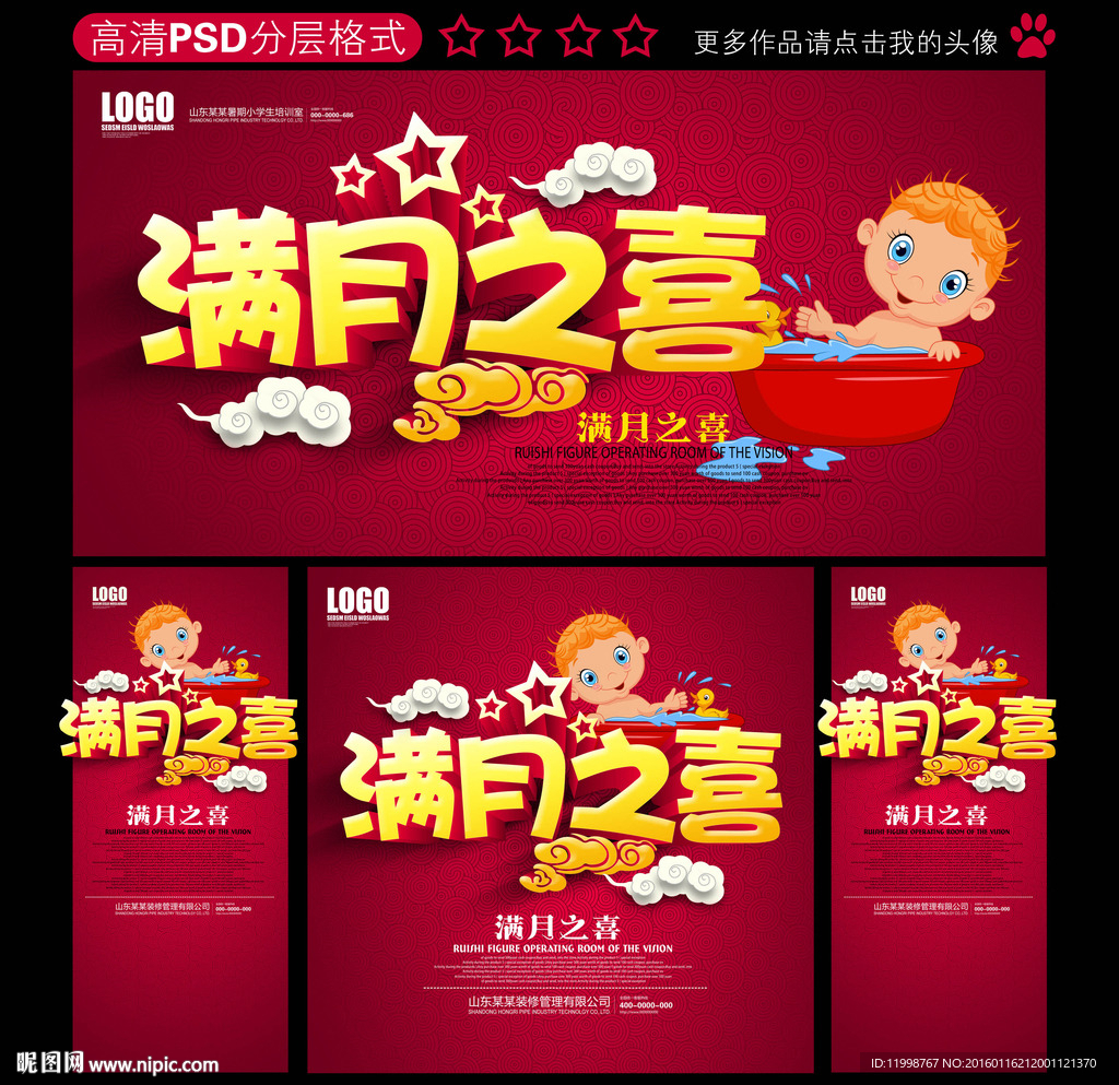 满月