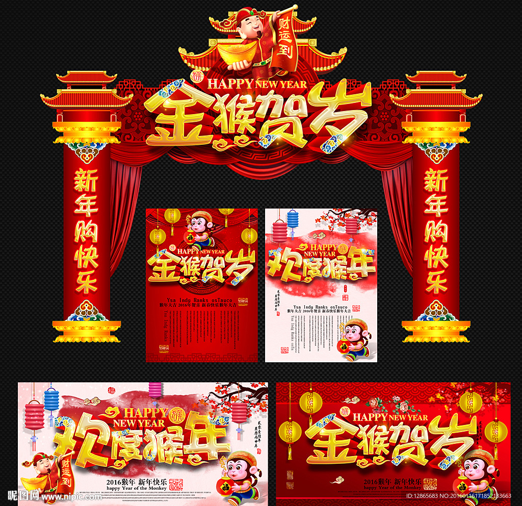 新年