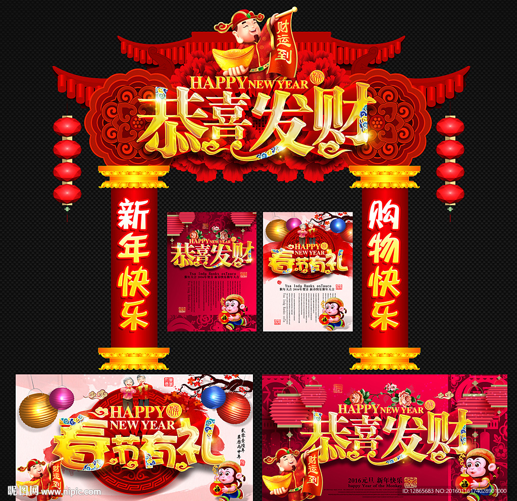 新年