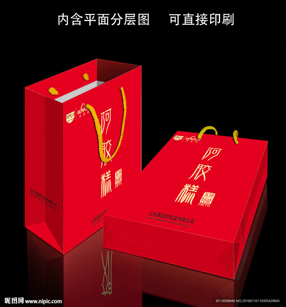 阿胶糕手提袋(平面图)