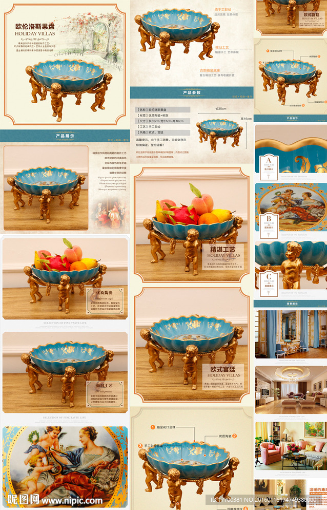 欧式宫廷果盘详情