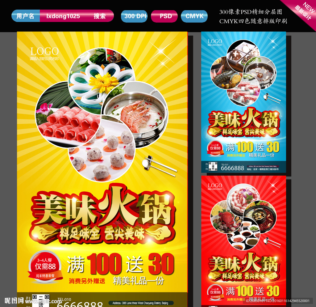 火锅