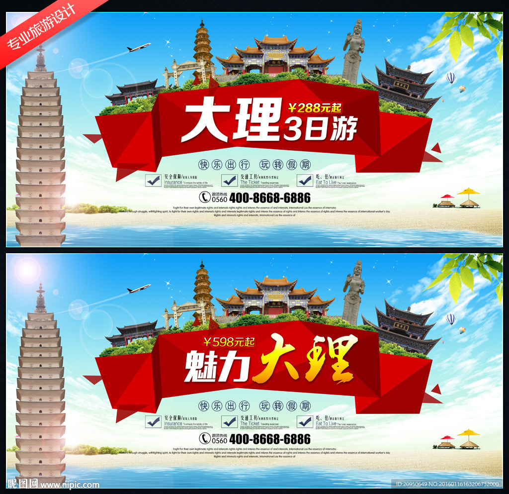 大理旅游 云南大理