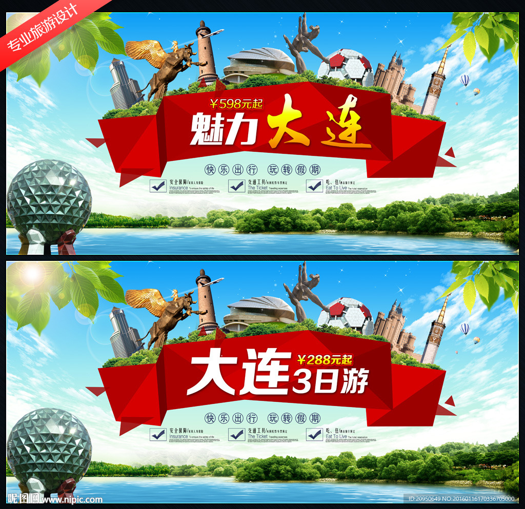 大连