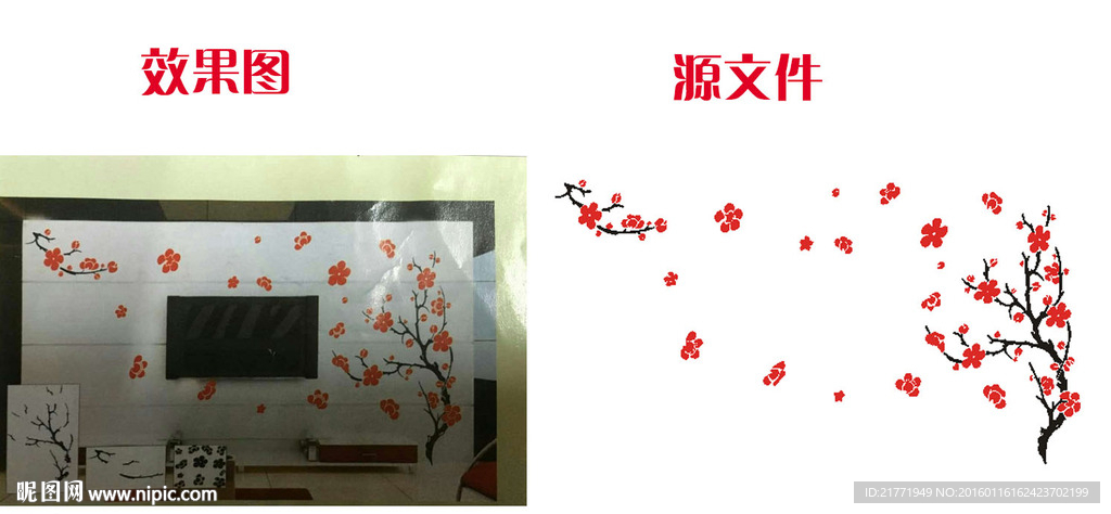 梅花