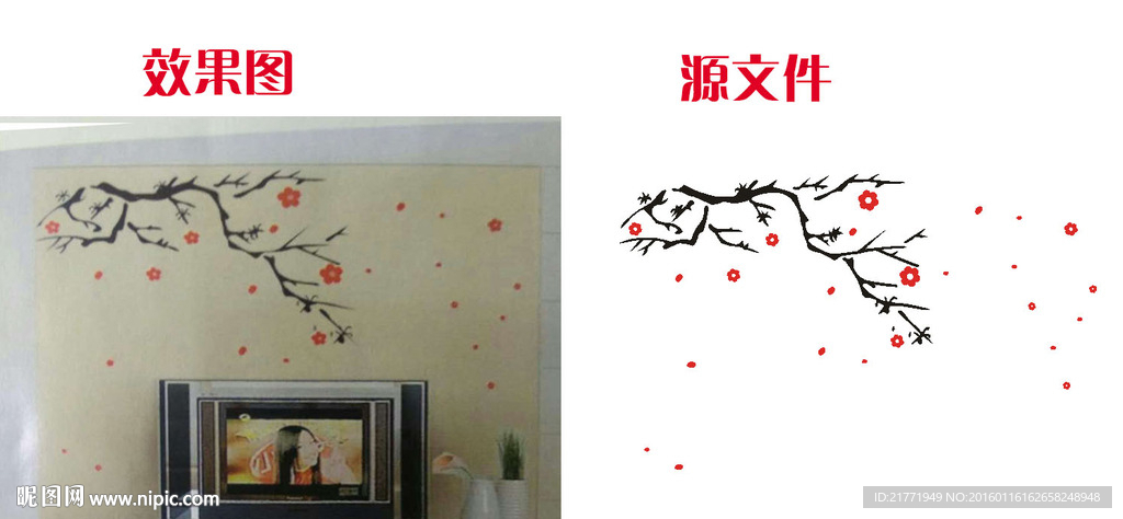 梅花图