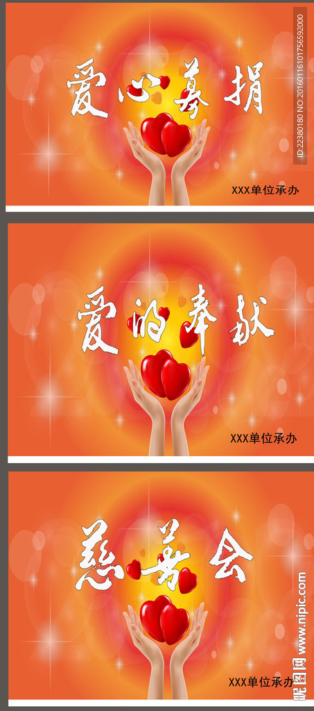 晚会舞台幕布背景