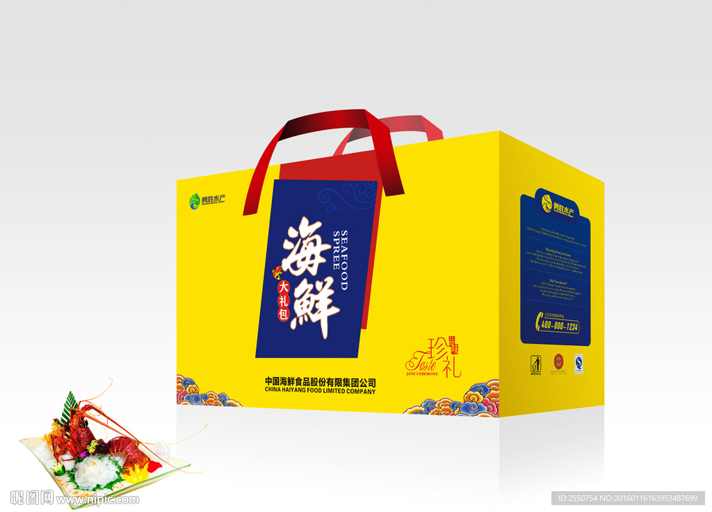 海鲜大礼包  (展开图)