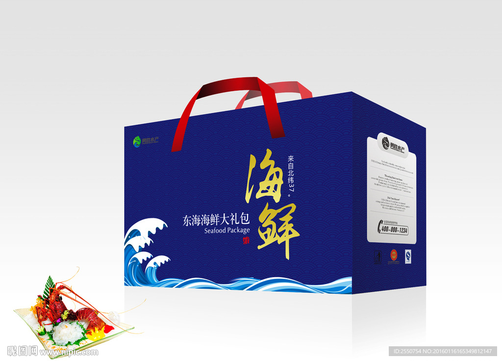 海鲜包装  (展开图)
