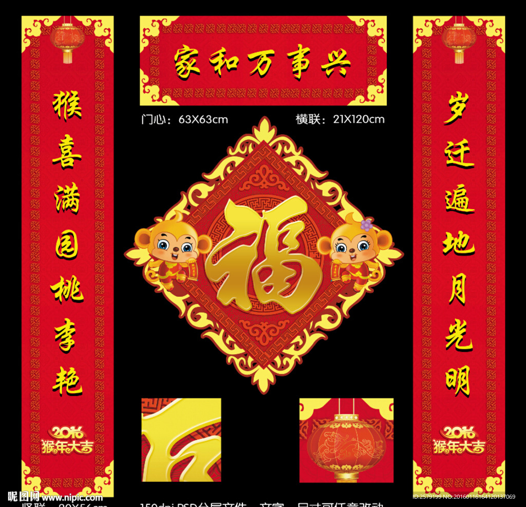 对联