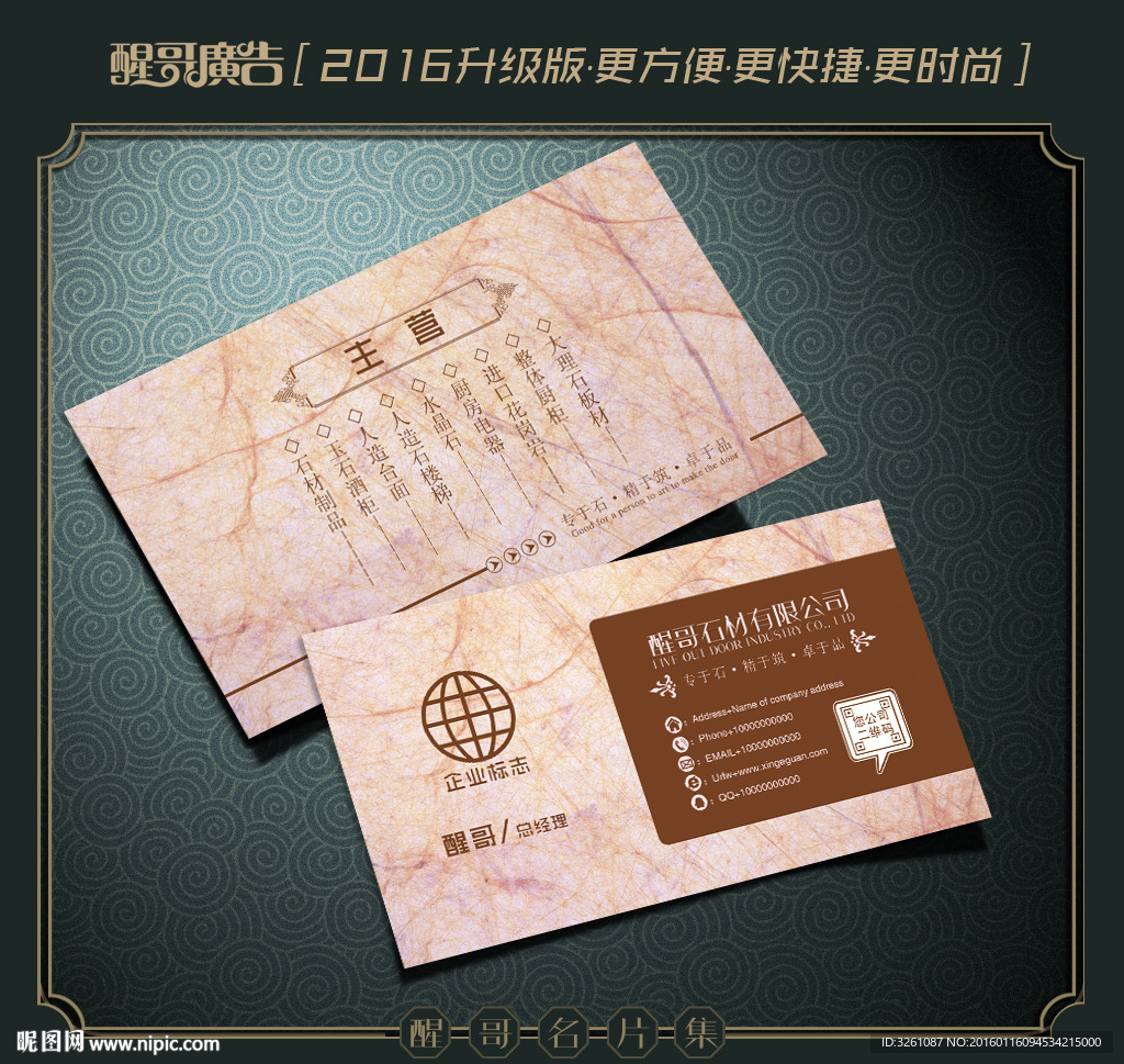 石材名片