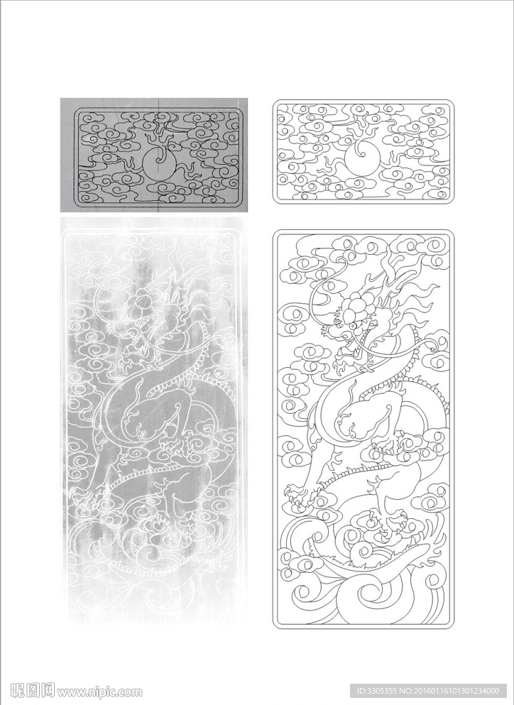 龙纹