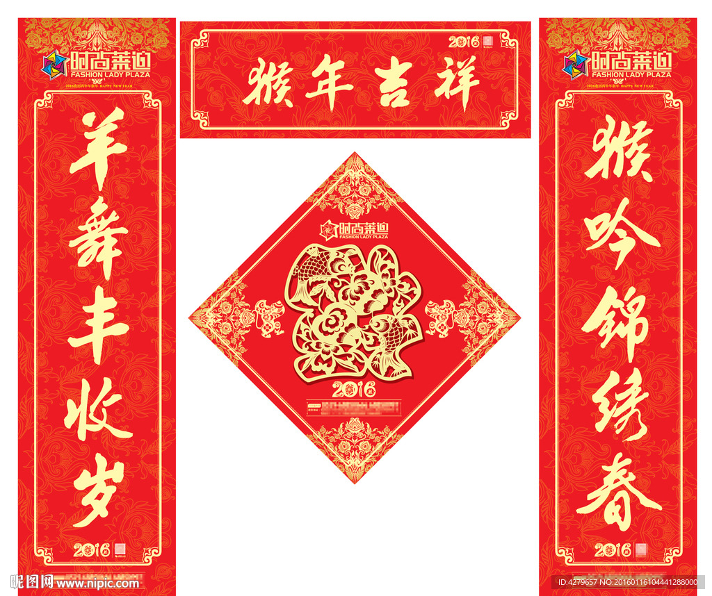 福字对联