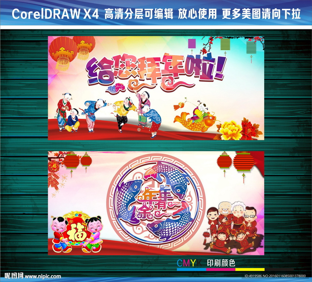 年年有余给您拜年啦