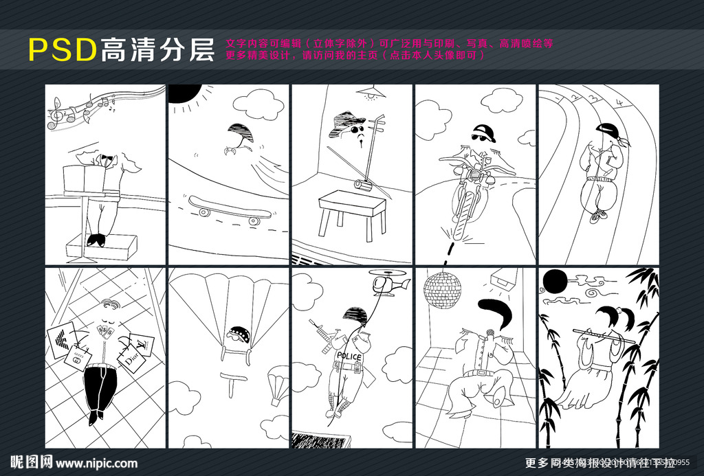儿童照 手绘 背景素材
