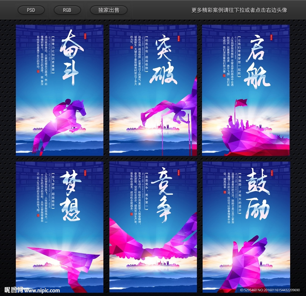 企业标语