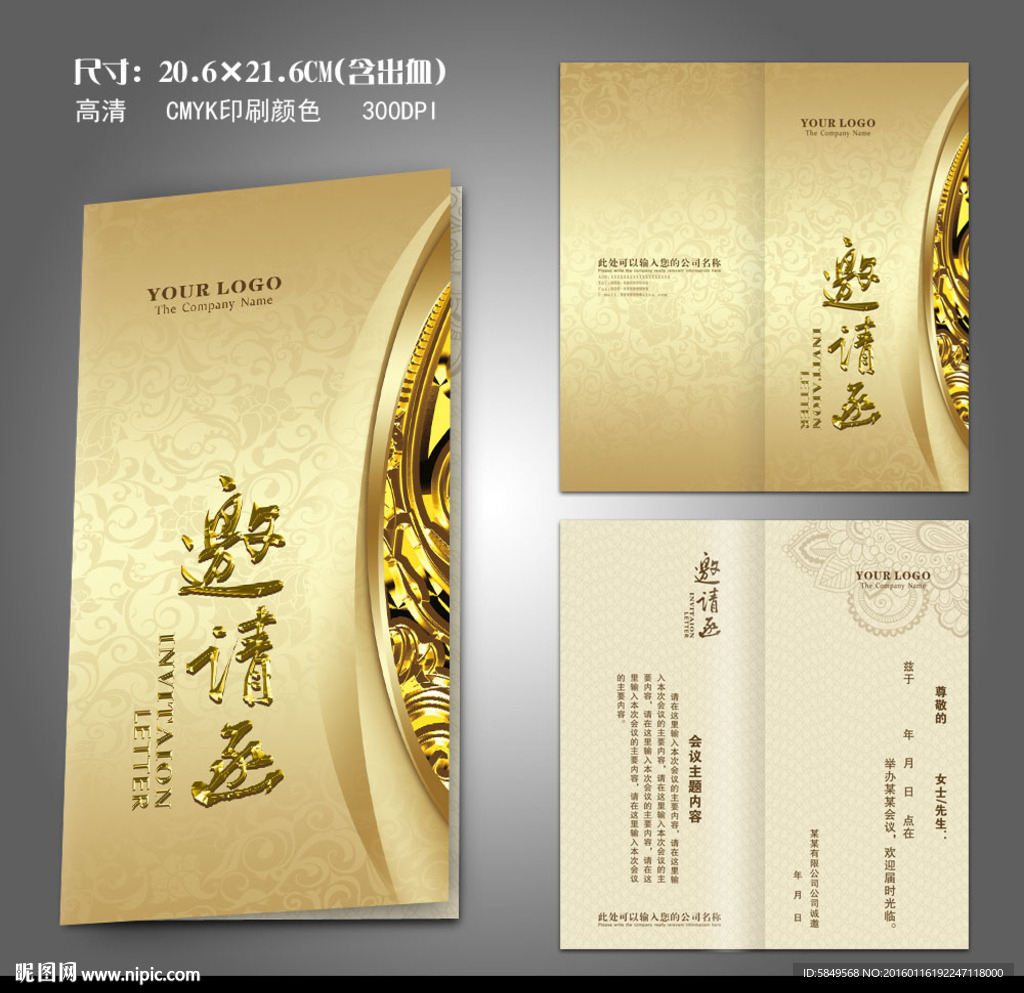 奢华邀请函