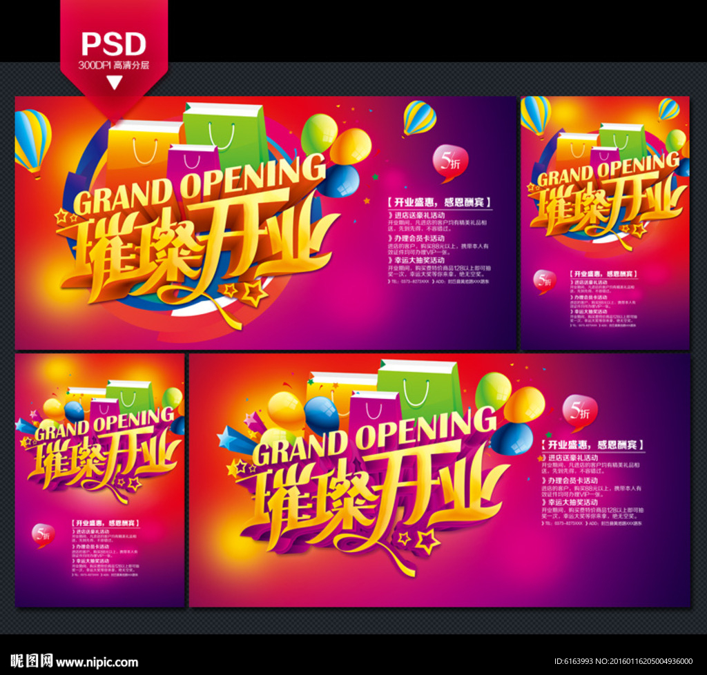 开业