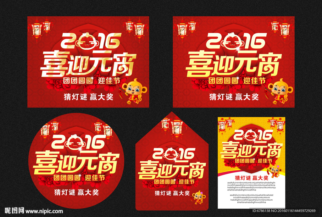 喜迎元宵
