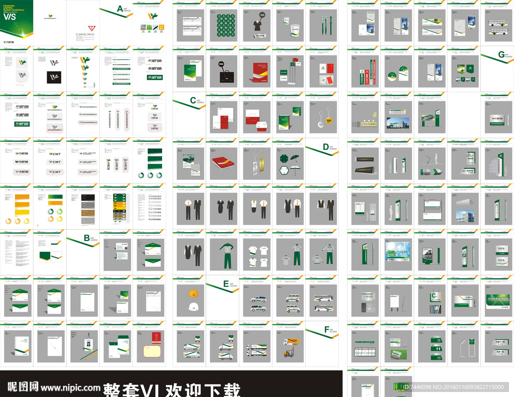 华豫万通VI