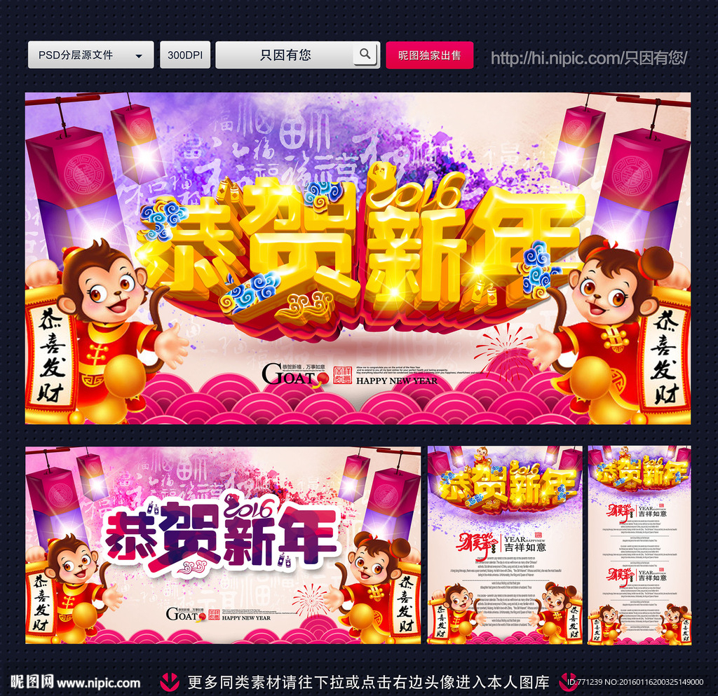新年