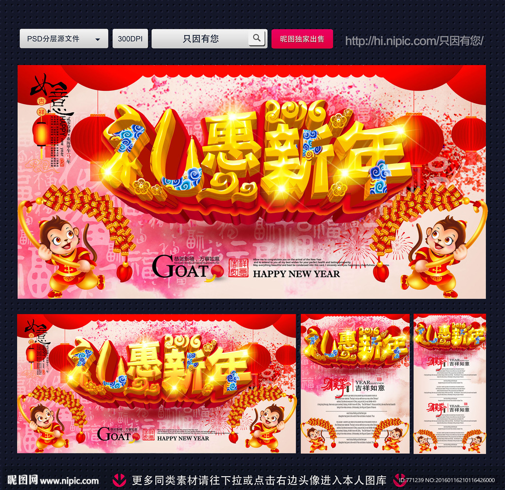 新年