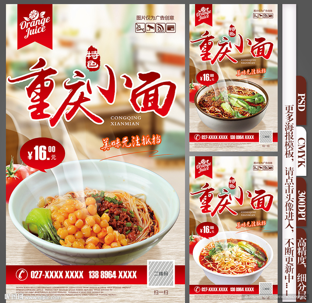 小面海报