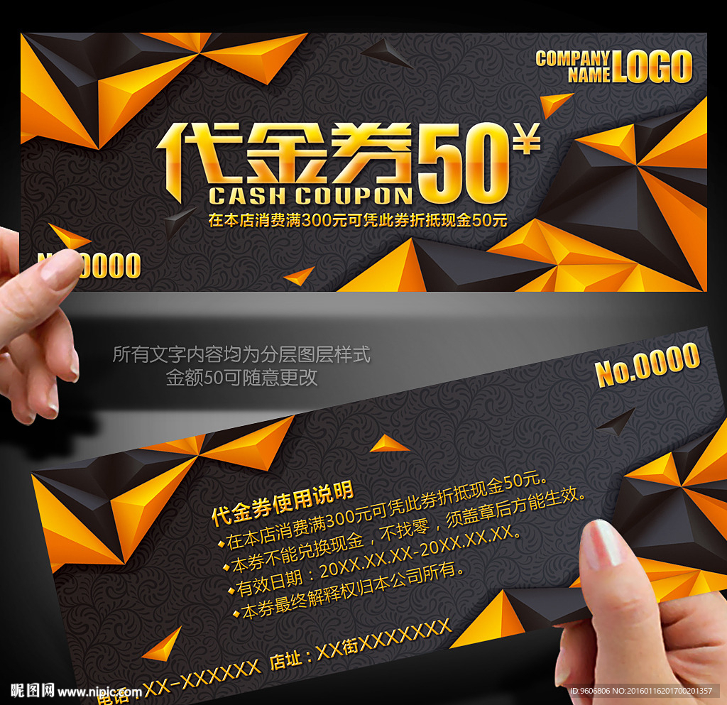 代金券