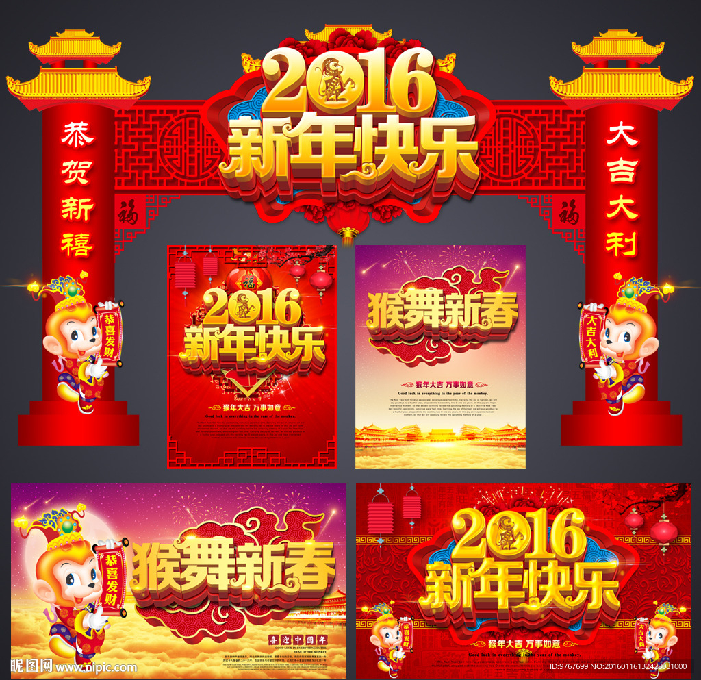 新年