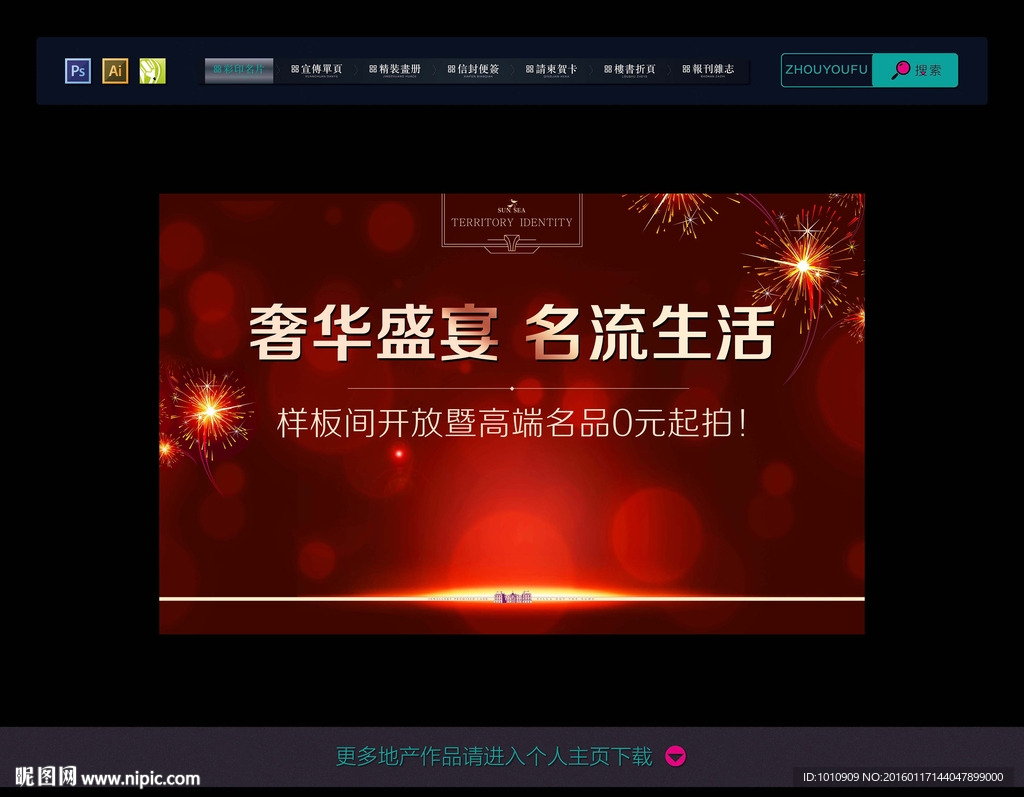 房地产桁架