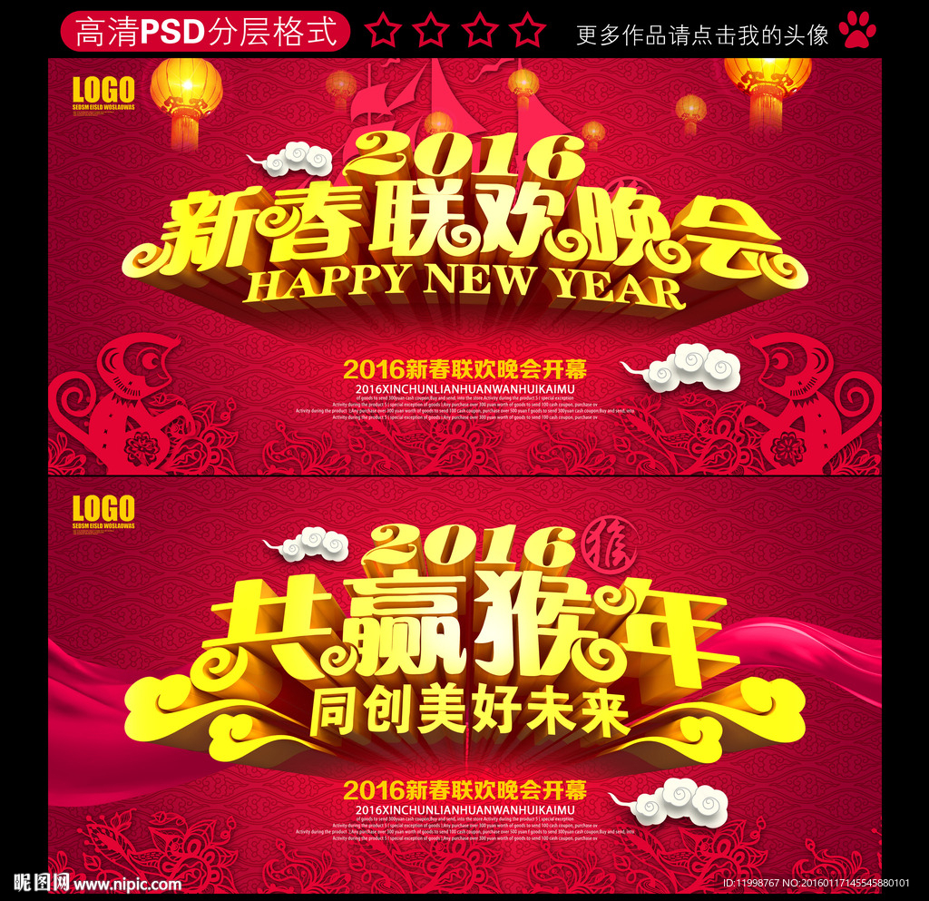春节晚会