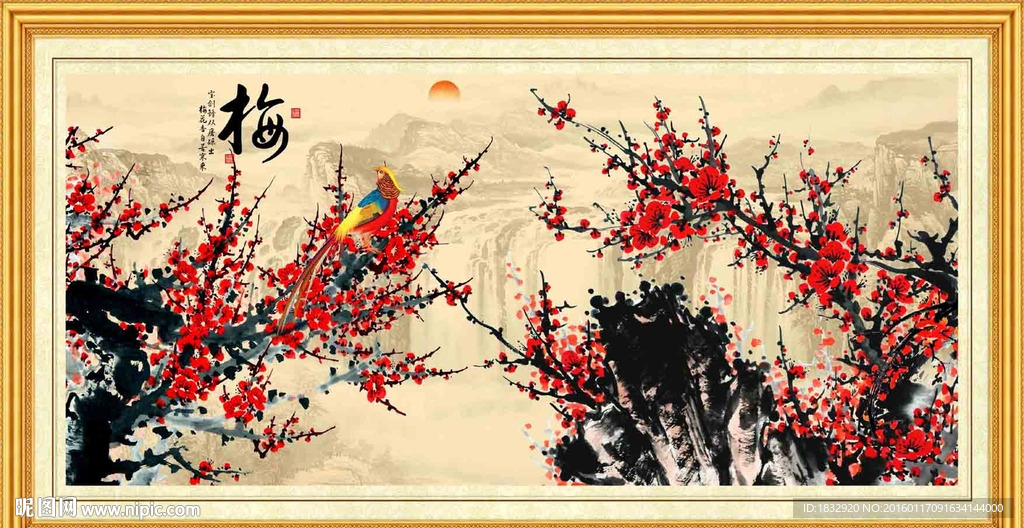 梅花