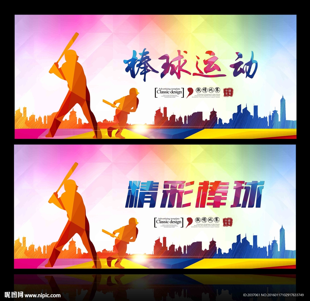 棒球