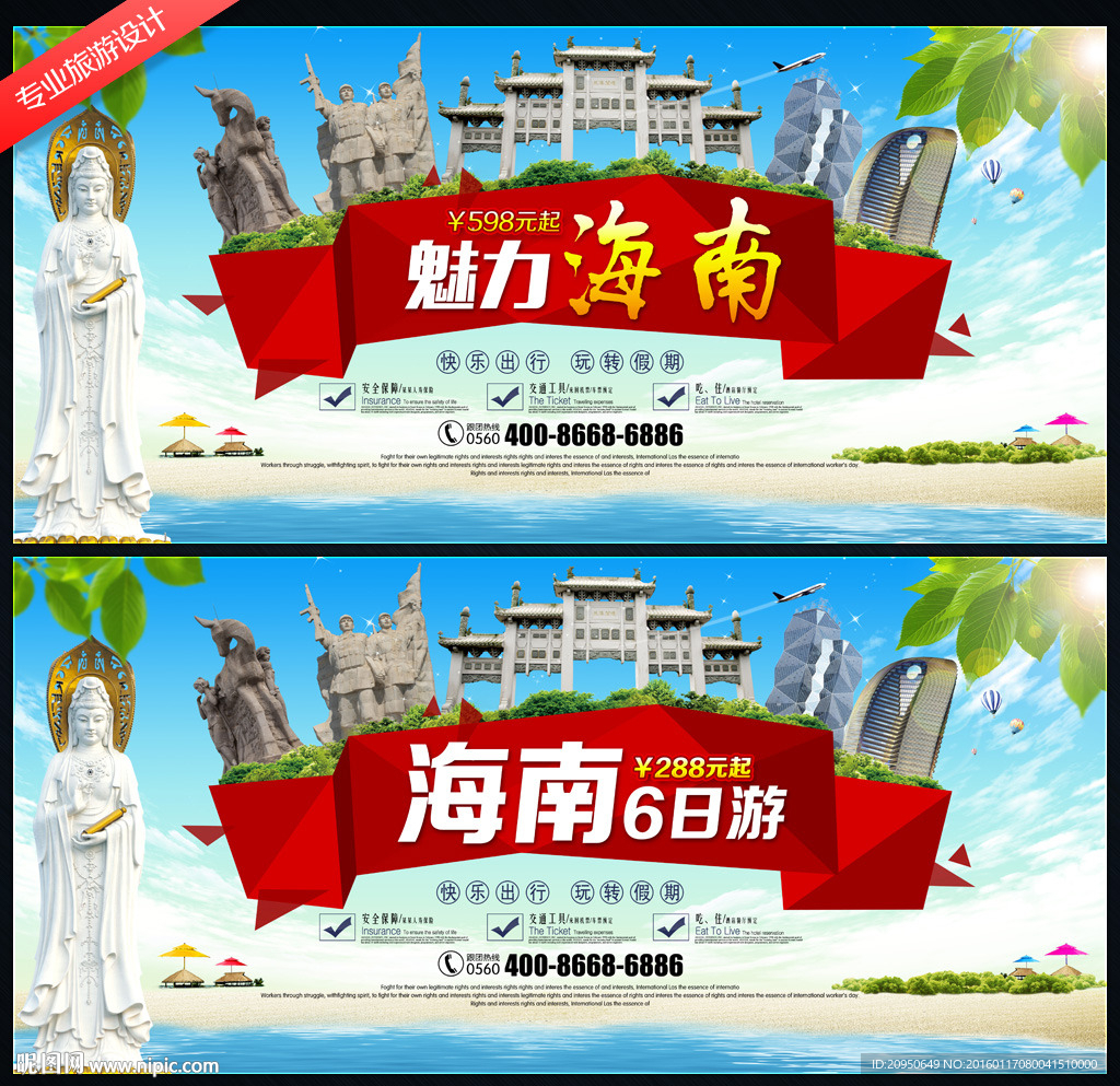 海南