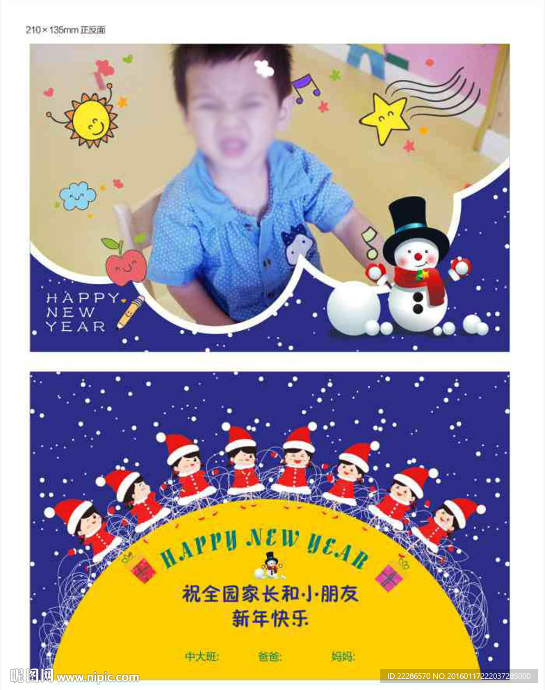 幼儿园学生贺卡