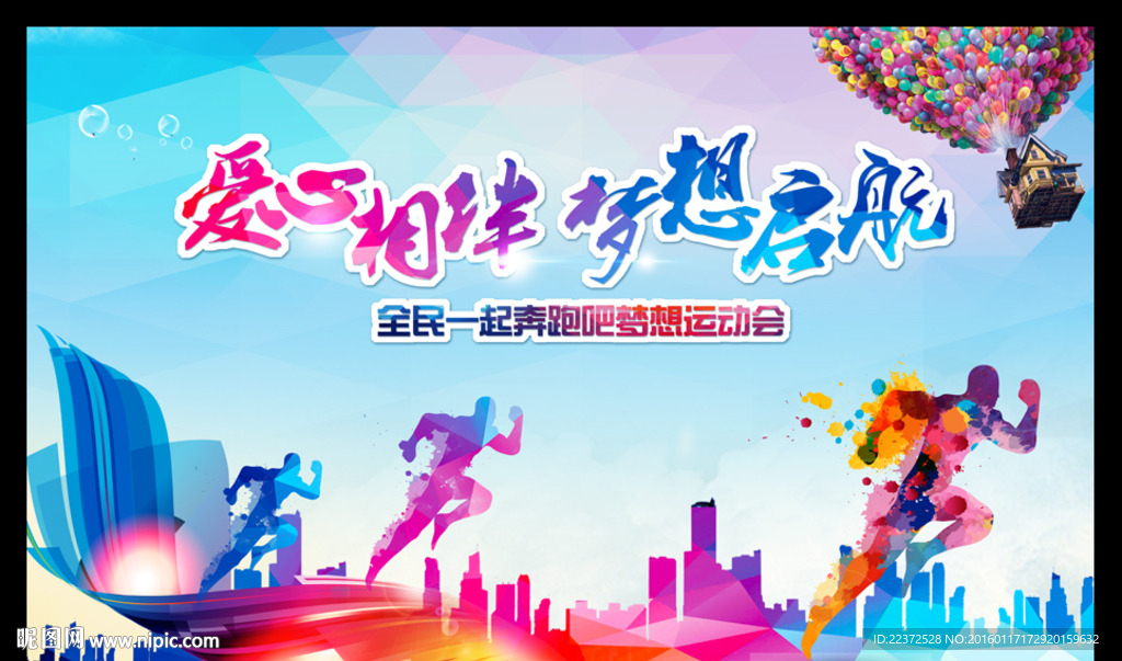 活动背景