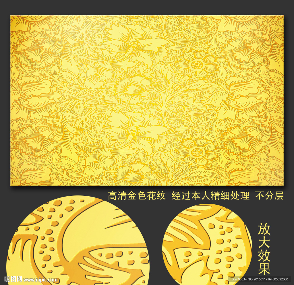 黄金花纹浮雕背景
