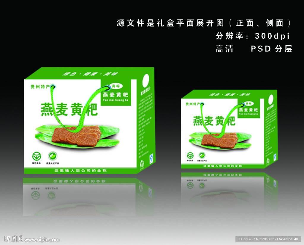 黄粑包装