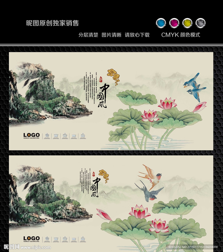 国画荷花
