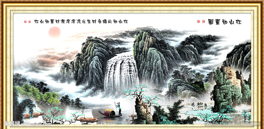 山水风景