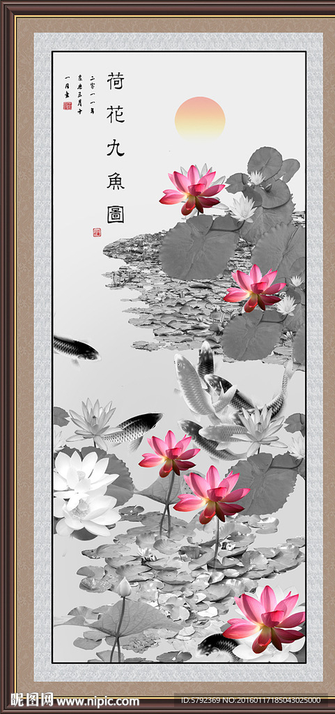 水墨九鱼图